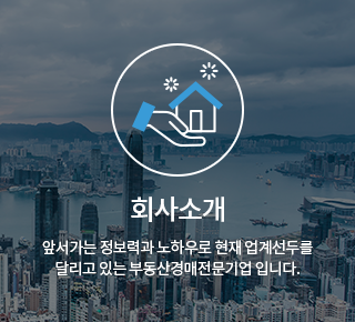 회사소개